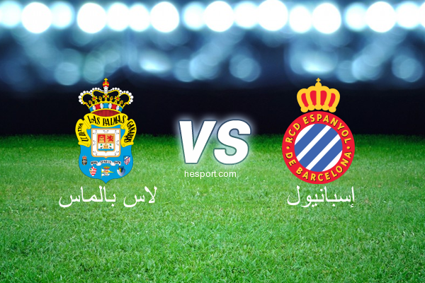 الدوري الاسباني الدرجة الأولى : لاس بالماس - إسبانيول