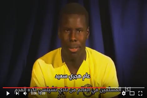 تشيلسي يهنئ المسلمين بالسنة الهجرية