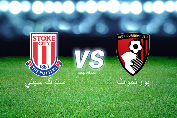 الدوري الإنجليزي الممتاز : ستوك سيتي - بورنموث