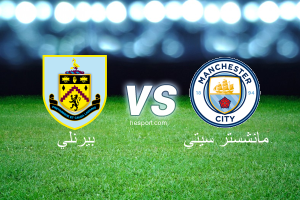 الدوري الإنجليزي الممتاز : بيرنلي - مانشستر سيتي