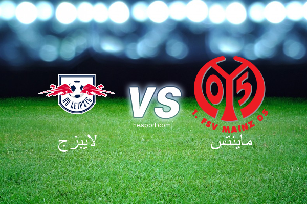الدوري الألماني - الدرجة الأولى : لايبزج - ماينتس