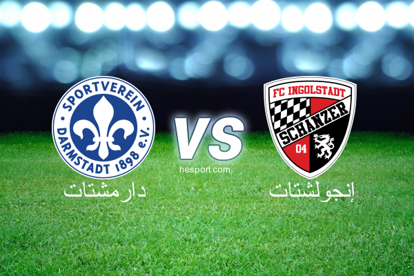 الدوري الألماني - الدرجة الأولى : دارمشتات - إنجولشتات