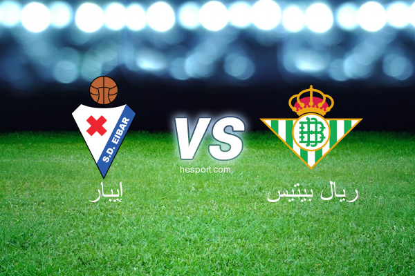 الدوري الاسباني الدرجة الأولى : إيبار - ريال بيتيس