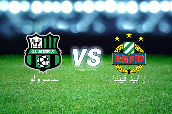 الدوري الأوروبي : ساسوولو - رابيد فيينا