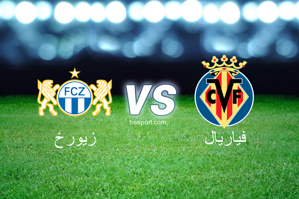 الدوري الأوروبي : زيورخ - فياريال