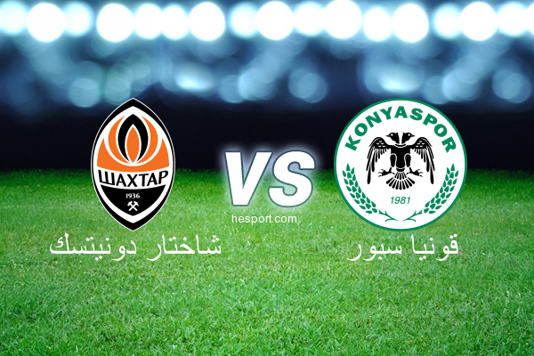 الدوري الأوروبي : شاختار دونيتسك - قونيا سبور