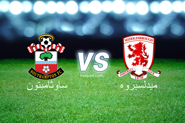 الدوري الإنجليزي الممتاز : ساوثامبتون - ميدلسبروه