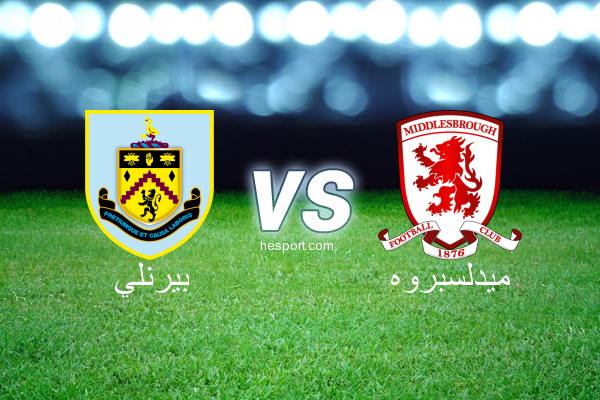 الدوري الإنجليزي الممتاز : بيرنلي - ميدلسبروه