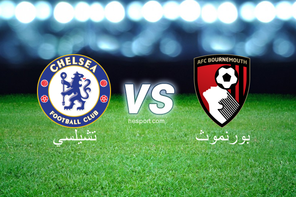 الدوري الإنجليزي الممتاز : تشيلسي - بورنموث