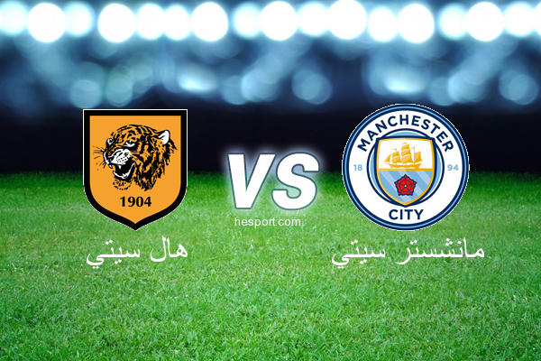 الدوري الإنجليزي الممتاز : هال سيتي - مانشستر سيتي