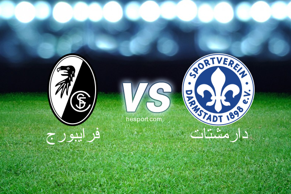 الدوري الألماني - الدرجة الأولى : فرايبورج - دارمشتات