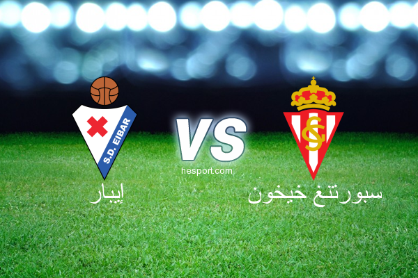 كأس الملك الاسباني : إيبار - سبورتنغ خيخون