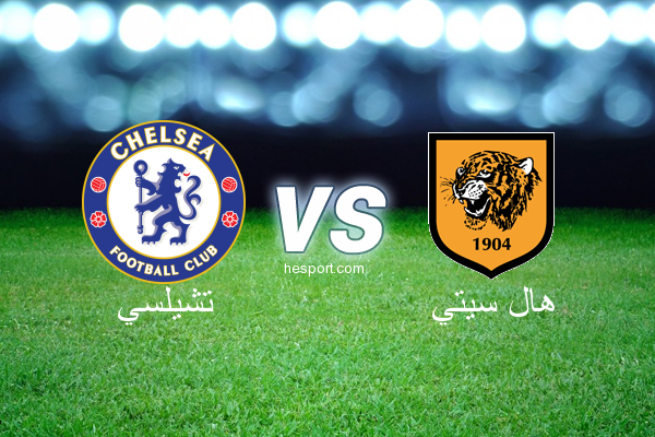 الدوري الإنجليزي الممتاز : تشيلسي - هال سيتي