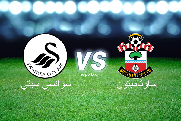 الدوري الإنجليزي الممتاز : سوانسي سيتي - ساوثامبتون