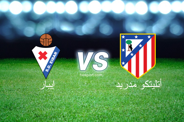 الدوري الاسباني الدرجة الأولى : إيبار - أتليتكو مدريد