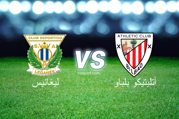 الدوري الاسباني الدرجة الأولى : ليغانيس - أتليتيكو بلباو