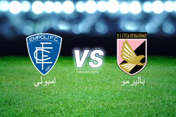 الدوري الإيطالي - الدرجة الأولى : إمبولي - باليرمو