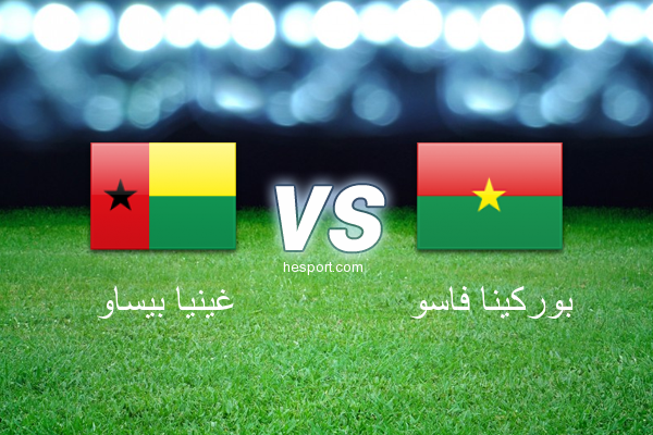 كأس أمم أفريقيا : غينيا بيساو - بوركينا فاسو