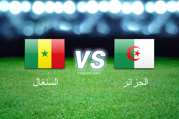 كأس أمم أفريقيا : السنغال - الجزائر