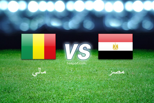 كأس أمم أفريقيا : مالي - مصر