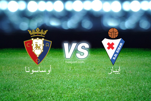 كأس ملك إسبانيا: أوساسونا - إيبار