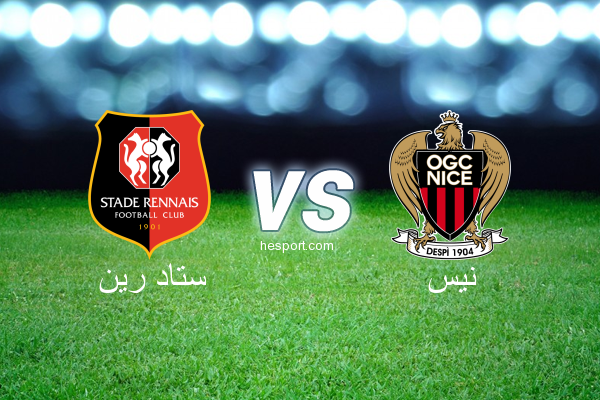 الدوري الفرنسي - الدرجة الأولى : ستاد رين - نيس