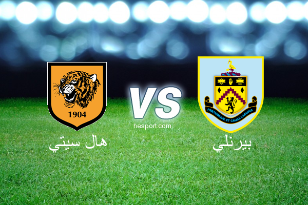 الدوري الإنجليزي الممتاز : هال سيتي - بيرنلي