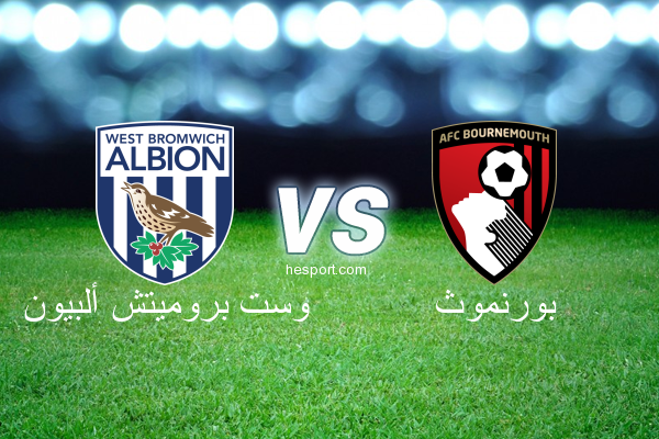 الدوري الإنجليزي الممتاز : وست بروميتش ألبيون - بورنموث