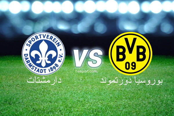 الدوري الألماني - الدرجة الأولى : دارمشتات - بوروسيا دورتموند