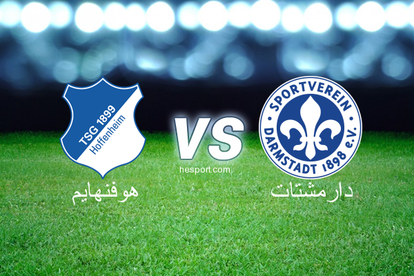 الدوري الألماني - الدرجة الأولى : هوفنهايم - دارمشتات