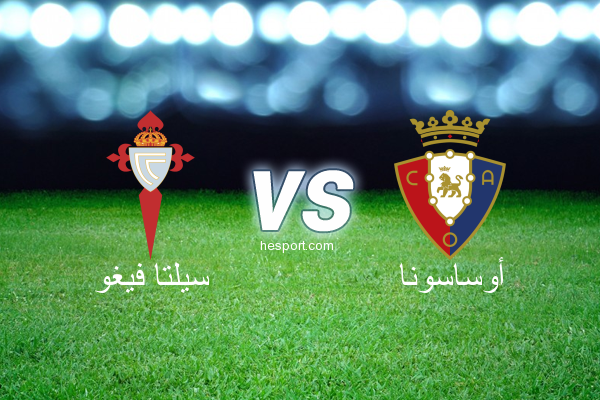 الدوري الاسباني الدرجة الأولى : سيلتا فيغو - أوساسونا