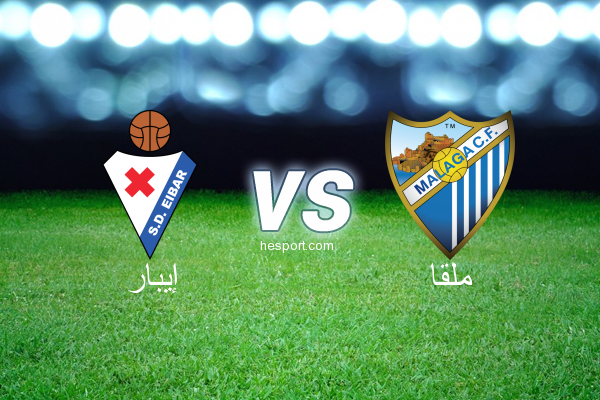 الدوري الاسباني الدرجة الأولى : إيبار - ملقا
