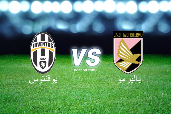 الدوري الإيطالي - الدرجة الأولى : يوفنتوس - باليرمو