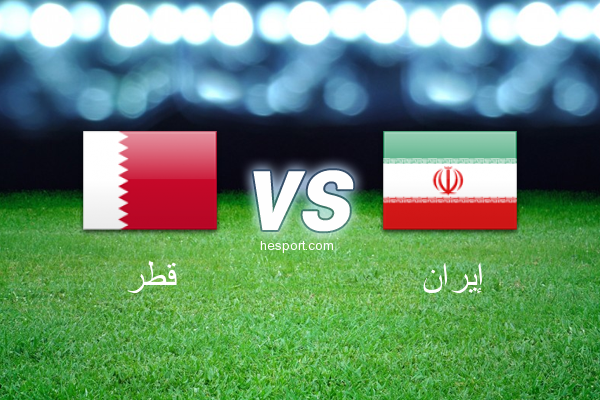 تصفيات آسيا لكأس العالم : قطر - إيران