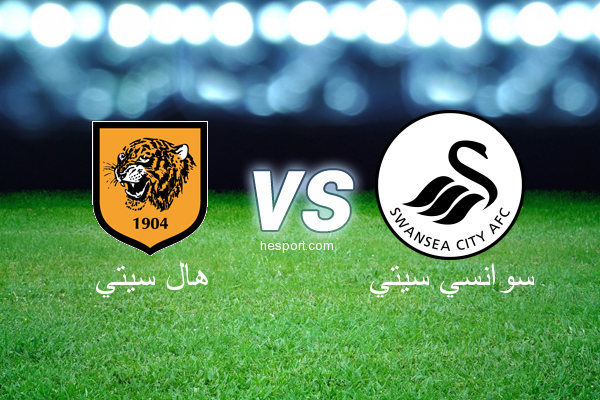 الدوري الإنجليزي الممتاز : هال سيتي - سوانسي سيتي
