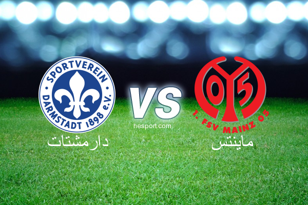 الدوري الألماني - الدرجة الأولى : دارمشتات - ماينتس