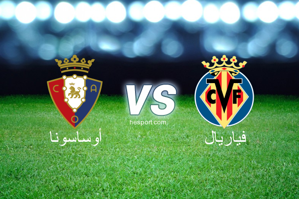 الدوري الاسباني الدرجة الأولى : أوساسونا - فياريال