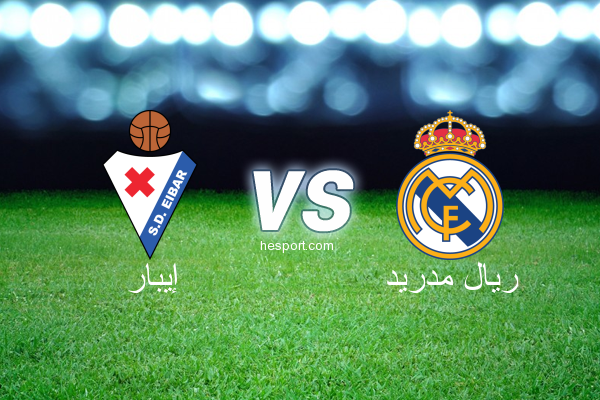 الدوري الاسباني الدرجة الأولى : إيبار - ريال مدريد