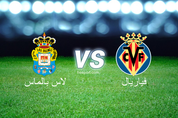 الدوري الاسباني الدرجة الأولى : لاس بالماس - فياريال