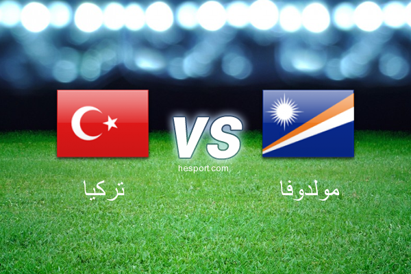مباريات ودية  : تركيا - مولدوفا