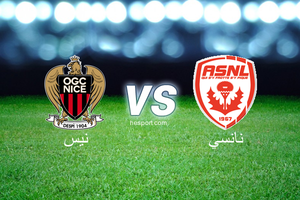 الدوري الفرنسي - الدرجة الأولى : نيس - نانسي