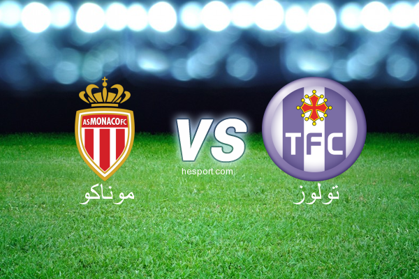 الدوري الفرنسي - الدرجة الأولى : موناكو - تولوز