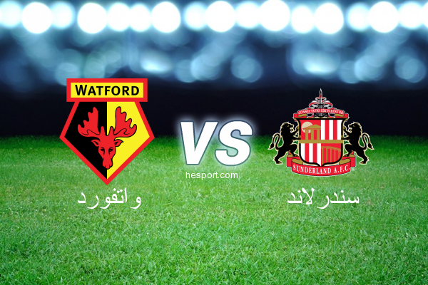 الدوري الإنجليزي الممتاز : واتفورد - سندرلاند