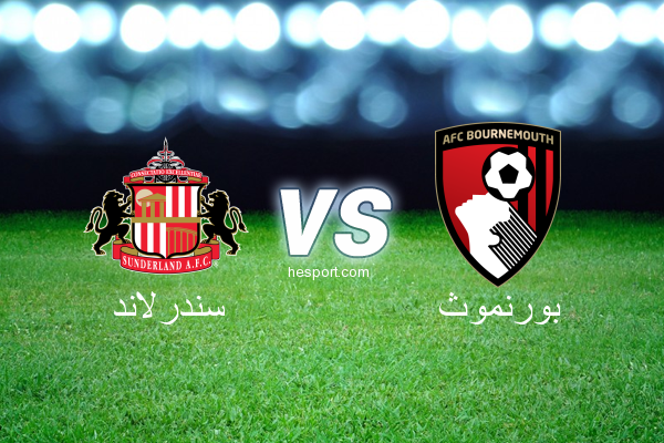 الدوري الإنجليزي الممتاز : سندرلاند - بورنموث