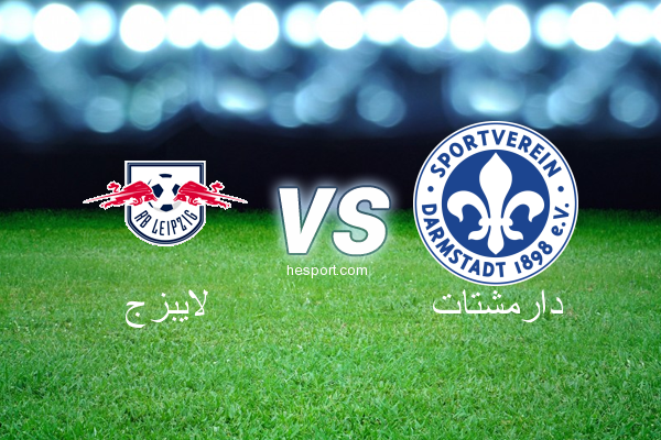 الدوري الألماني - الدرجة الأولى : لايبزج - دارمشتات