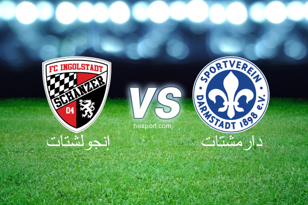 الدوري الألماني - الدرجة الأولى : إنجولشتات - دارمشتات
