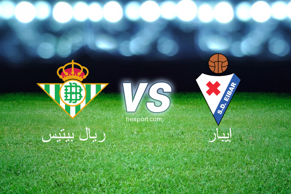الدوري الاسباني الدرجة الأولى : ريال بيتيس - إيبار