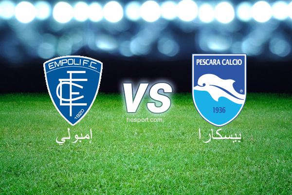 الدوري الإيطالي - الدرجة الأولى : إمبولي - بيسكارا