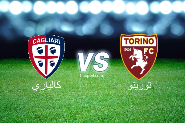 الدوري الإيطالي - الدرجة الأولى : كالياري - تورينو