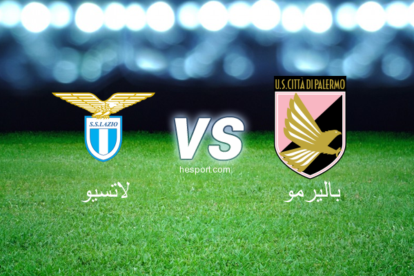 الدوري الإيطالي - الدرجة الأولى : لاتسيو - باليرمو